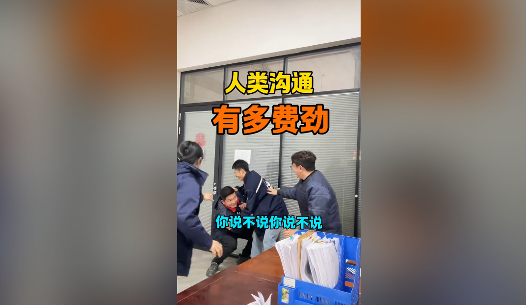 公司搞笑日常