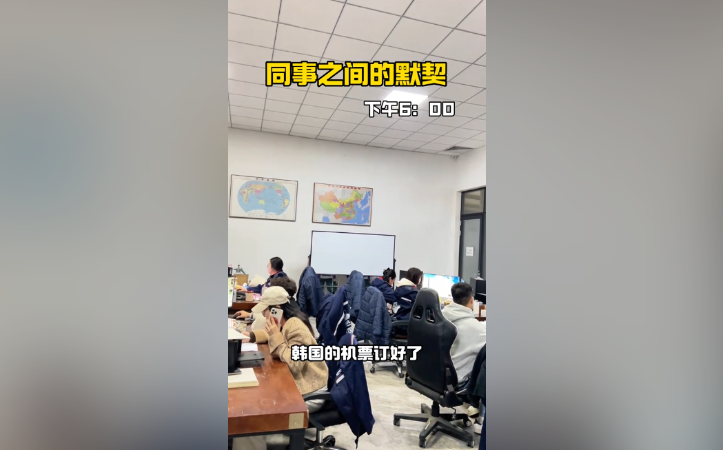 公司搞笑日常